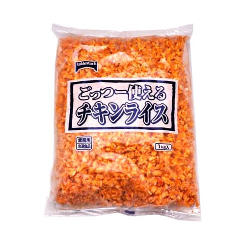 【業務用】テーブルマーク ごっつー使えるチキンライス 1kg